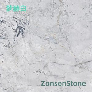梦赫白