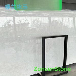 楼兰冰玉