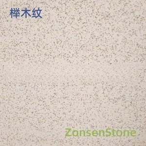 榉木纹