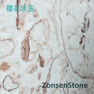 樱花冰玉