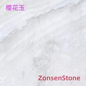 樱花玉
