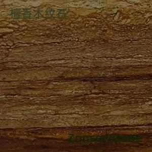 檀香木纹石