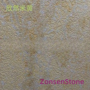 欣然米黄