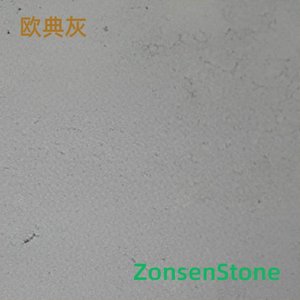 欧典灰
