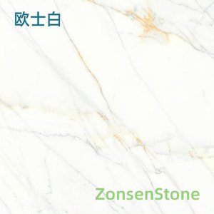 欧士白