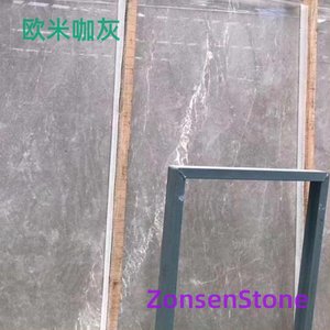 欧米咖灰