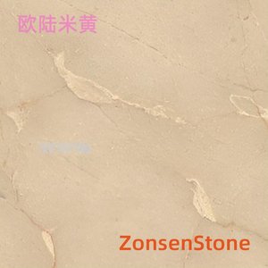 欧陆米黄