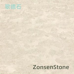 歌德石