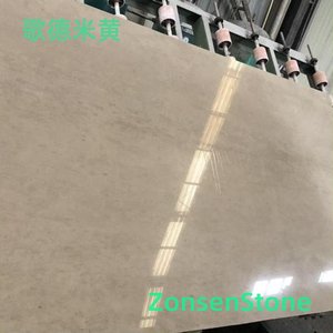 歌德米黄