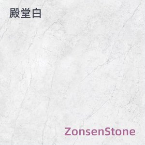 殿堂白