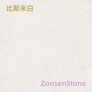 比斯米白