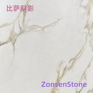 比萨斜影
