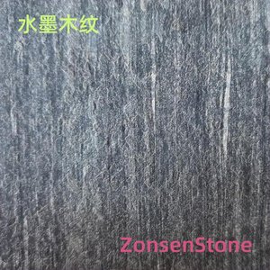 水墨木纹