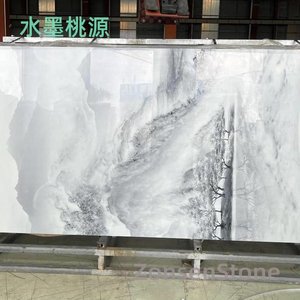 水墨桃源