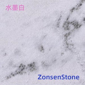 水墨白