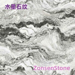 水墨石纹