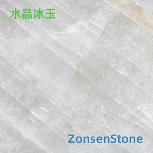 水晶冰玉