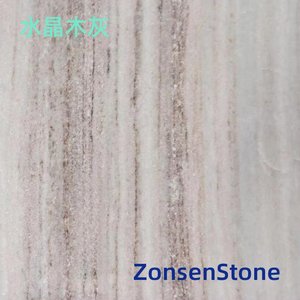 水晶木灰