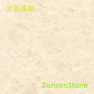 水晶浅咖