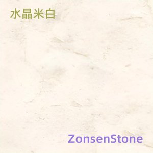 水晶米白