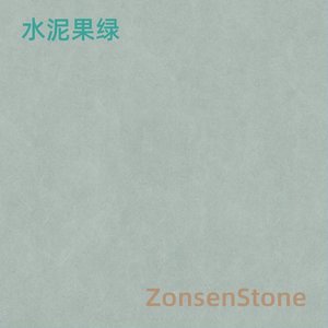 水泥果绿