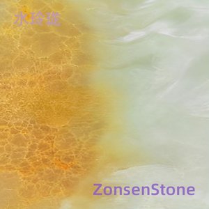 水玲珑