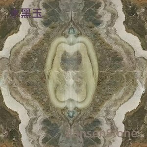 水黑玉