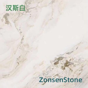 汉斯白