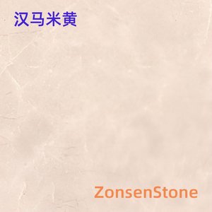 汉马米黄