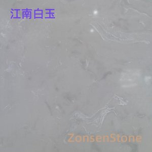 江南白玉