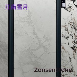 江南雪月