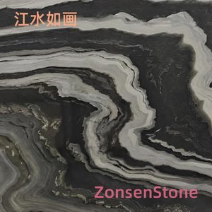 江水如画