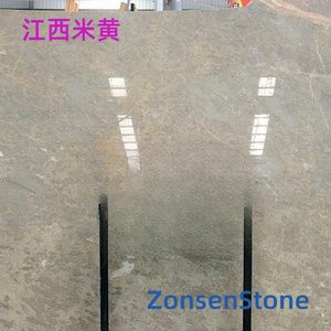 江西米黄