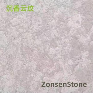 沉香云纹