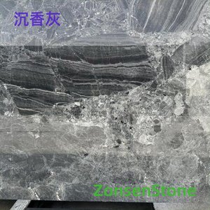 沉香灰