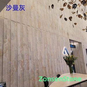 沙曼灰