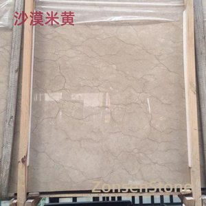 沙漠米黄