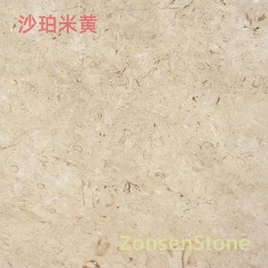 沙珀米黄