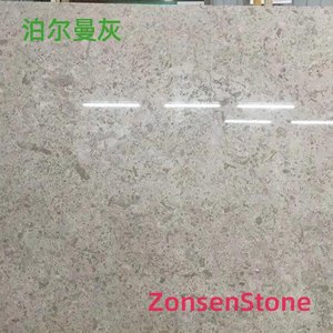 泊尔曼灰