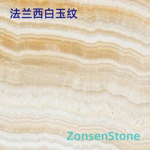 法兰西白玉纹
