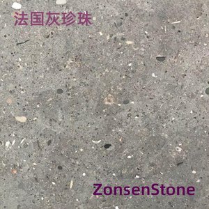 法国灰珍珠