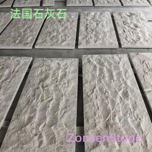 法国石灰石