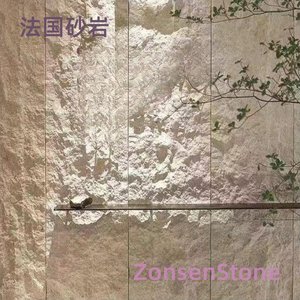 法国砂岩