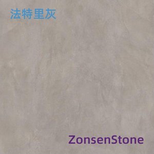 法特里灰