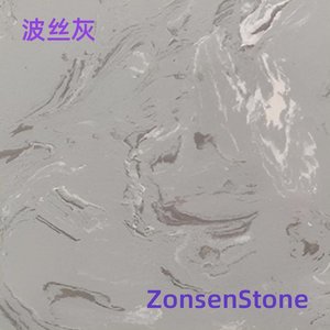 波丝灰