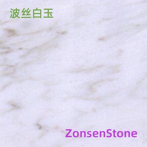 波丝白玉