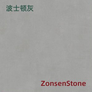 波士顿灰