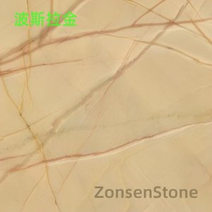 波斯拉金