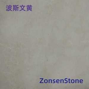 波斯文黄