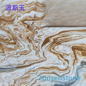 波斯玉